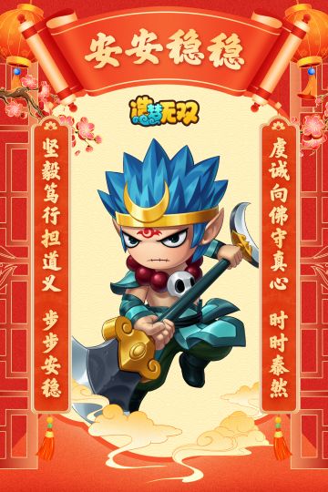 【新春祝福】祝语大放送之大年初三