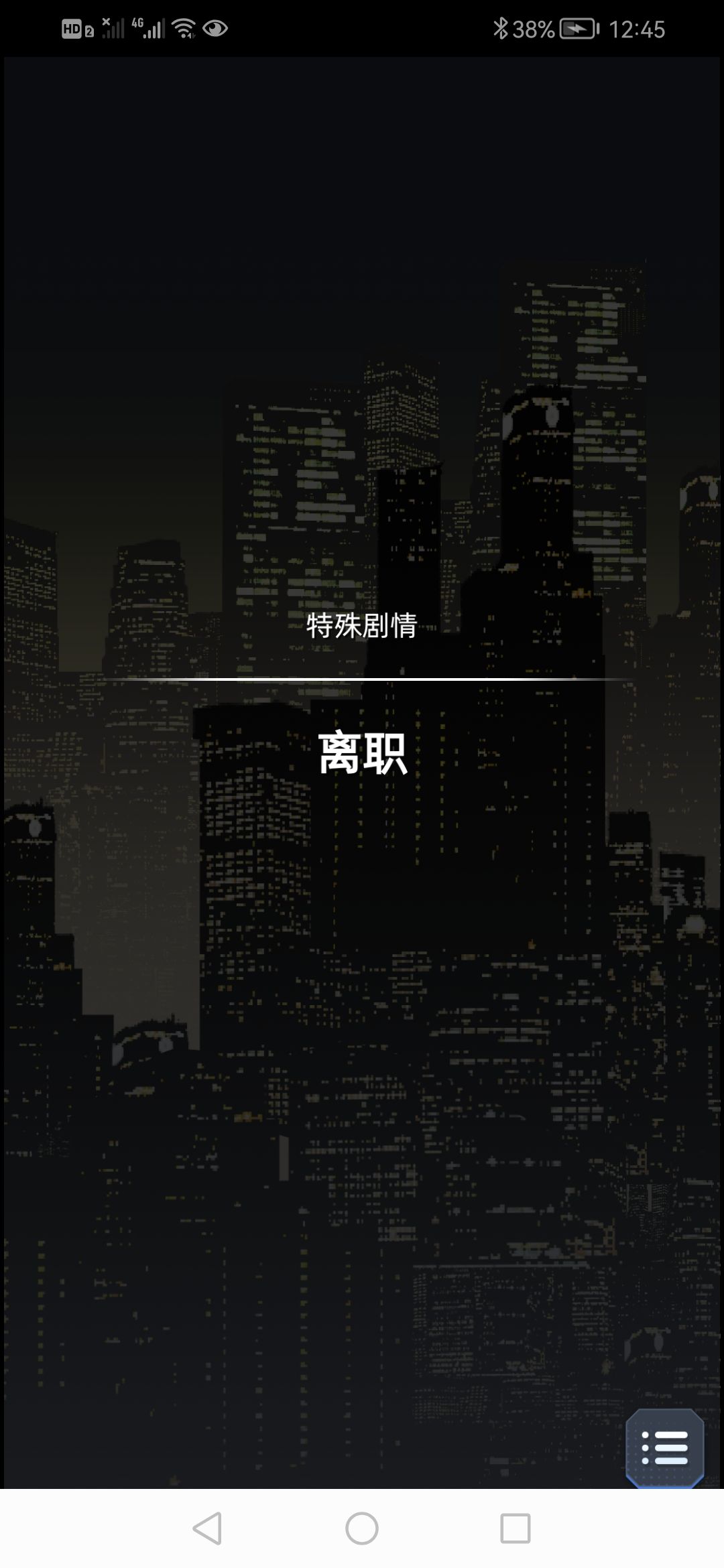一晚上极限通关!!! 2