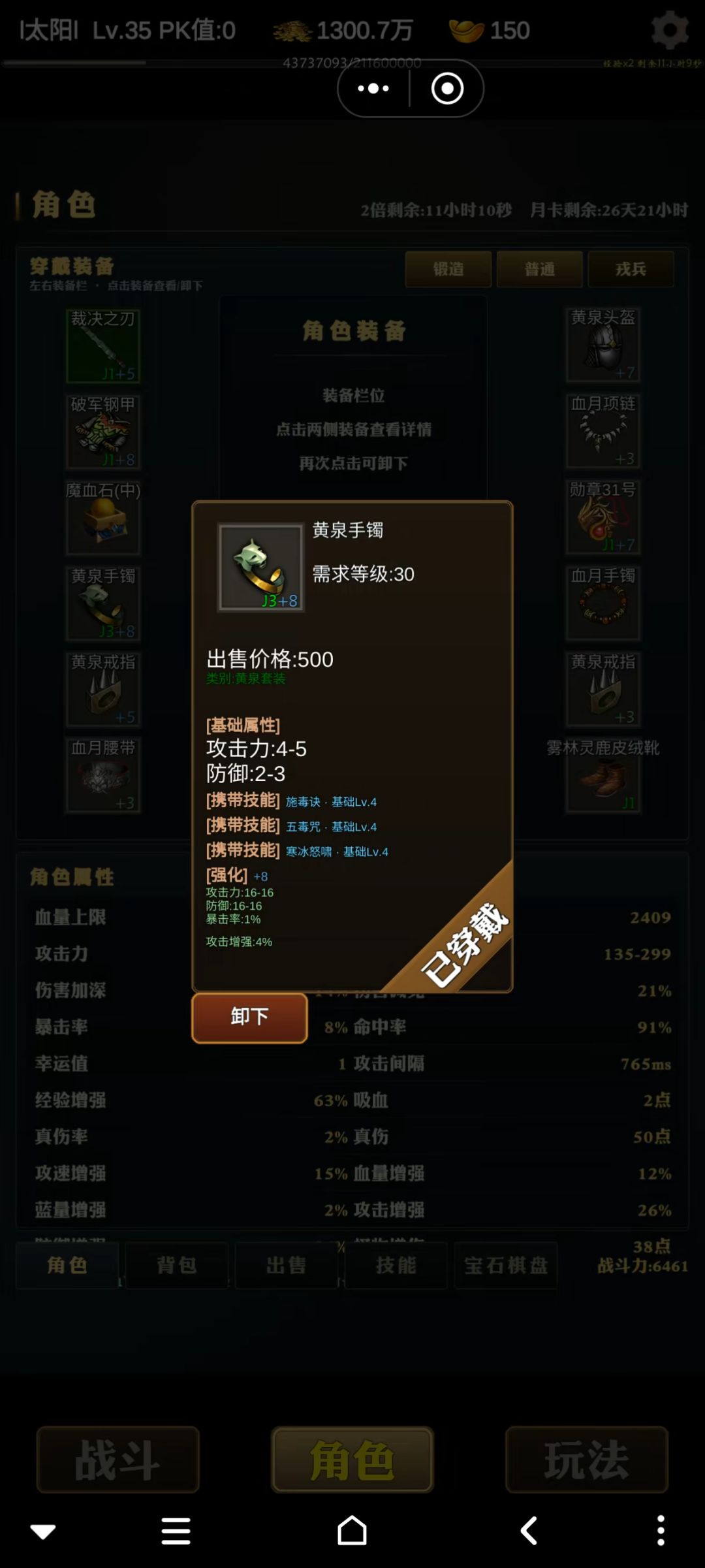 新手攻略 1