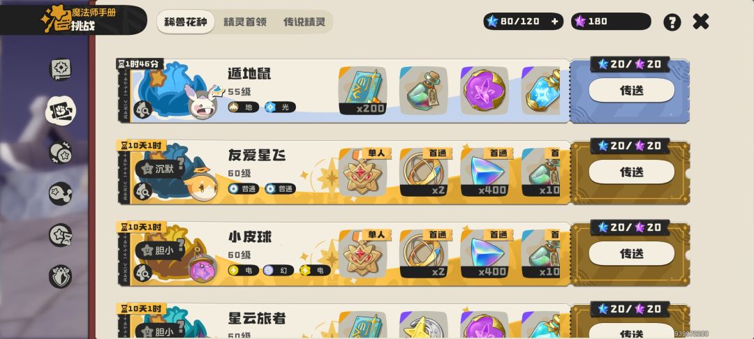 异色地鼠有要来的吗? 1