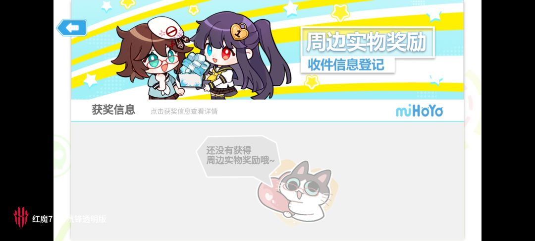 这个怎么兑换不了啊? 1
