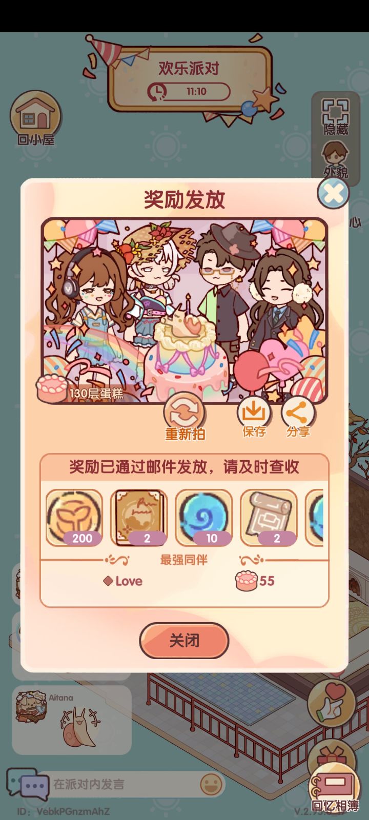手滑拒绝好友了!!!在线找挺急的截图
