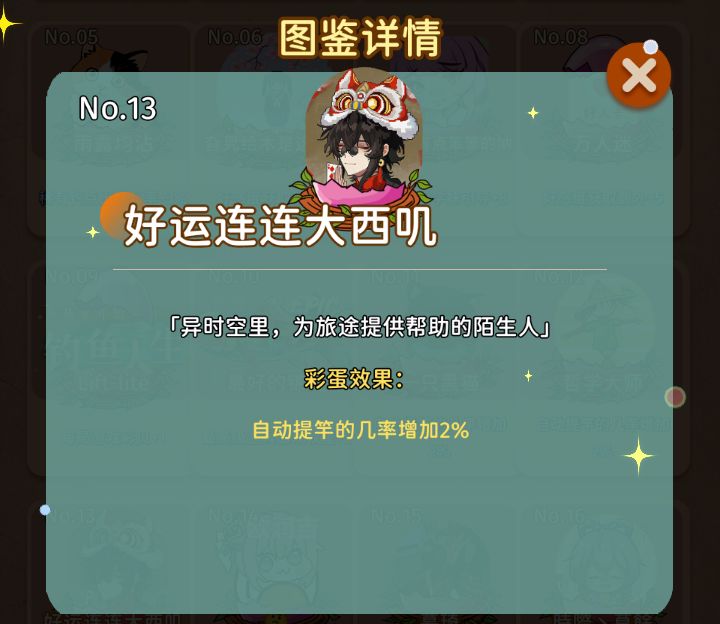 10到20彩蛋图鉴 3