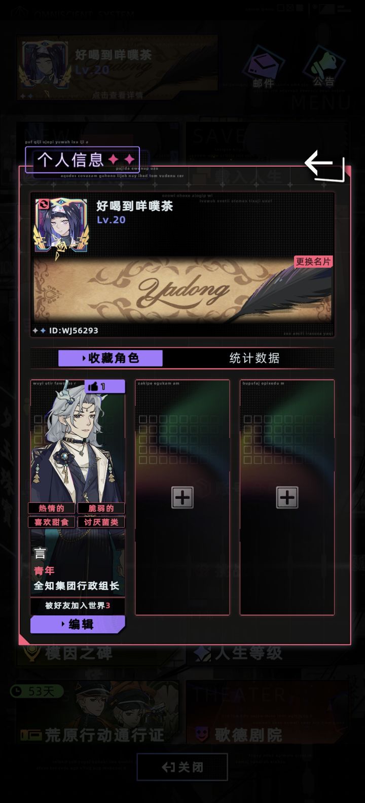 有没有人来帮我试一下刚捏的一个小人截图