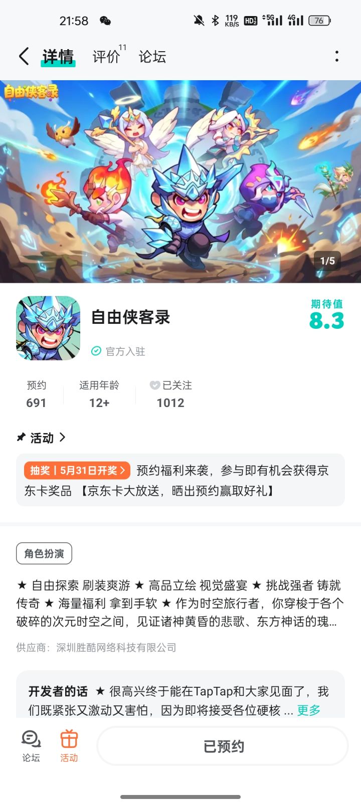 TapTap