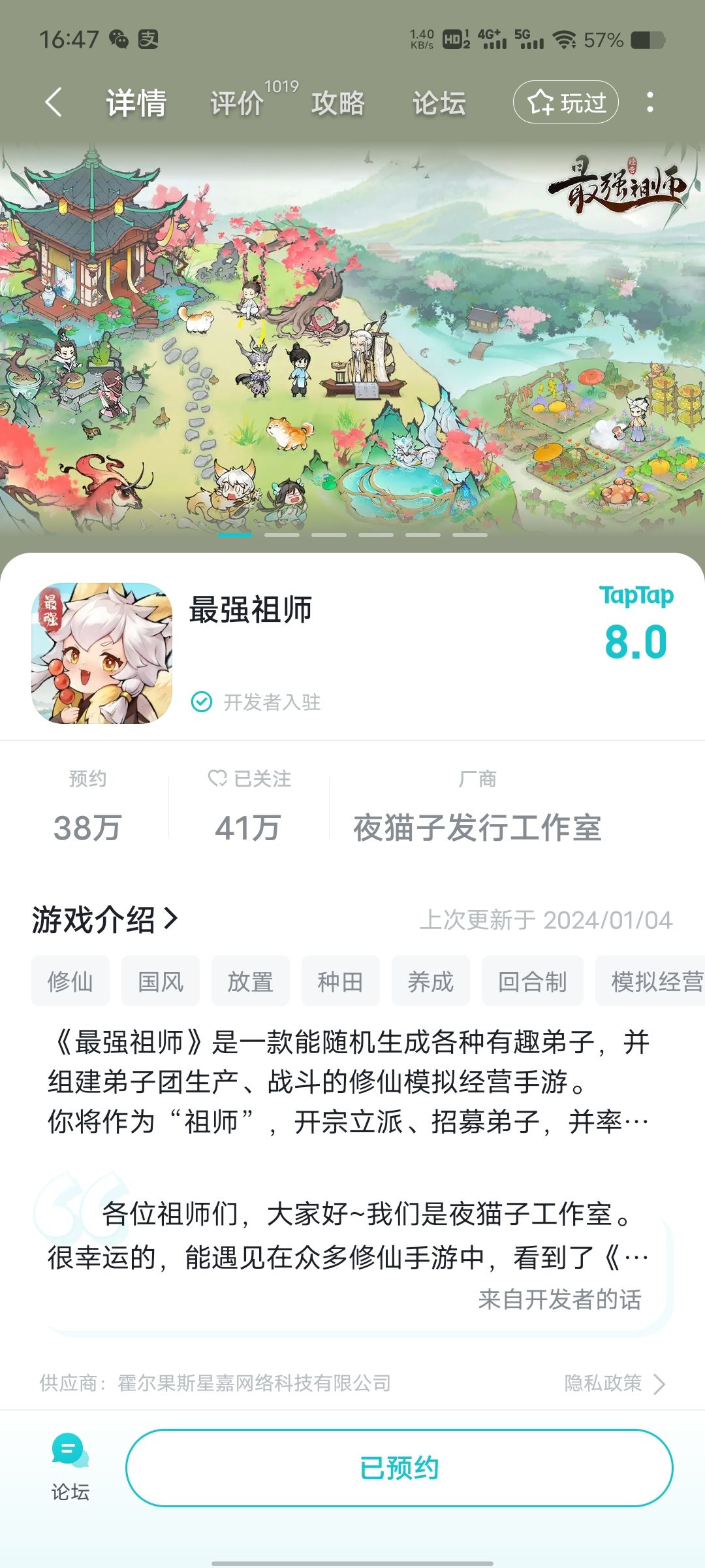 #我的弟子宿舍我做主# 1