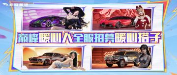 会玩就能赚，会聊更加分！「暖心人计划」全服招募暖心搭子中