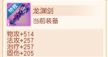 《灵幻梦想》基础装备攻略篇