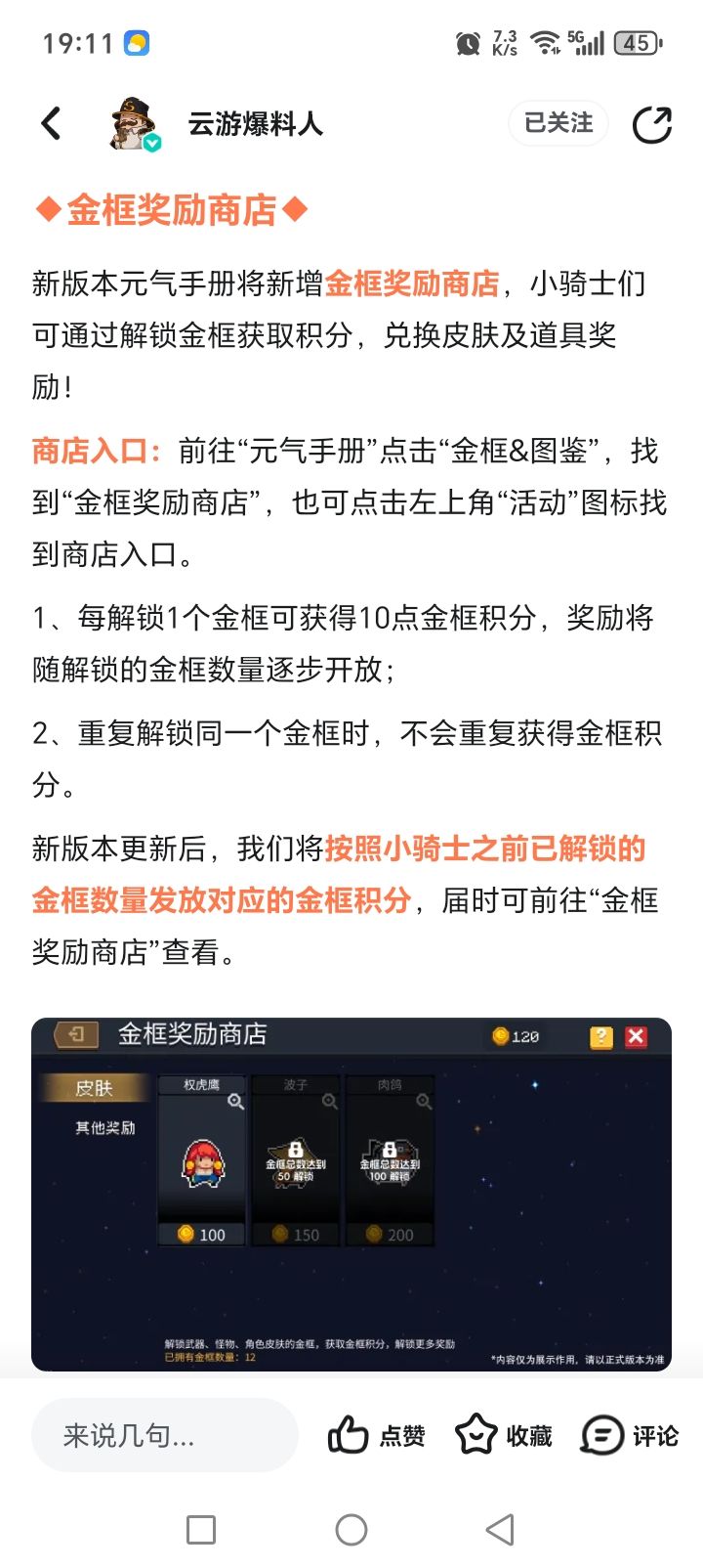 什么叫用金框换绝版物品? 1