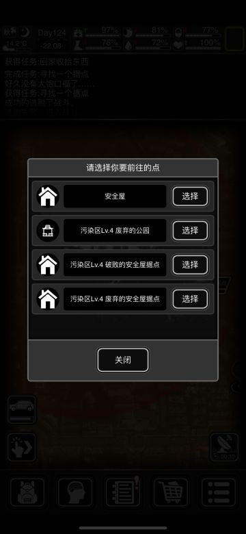 重生之我在末日当房东