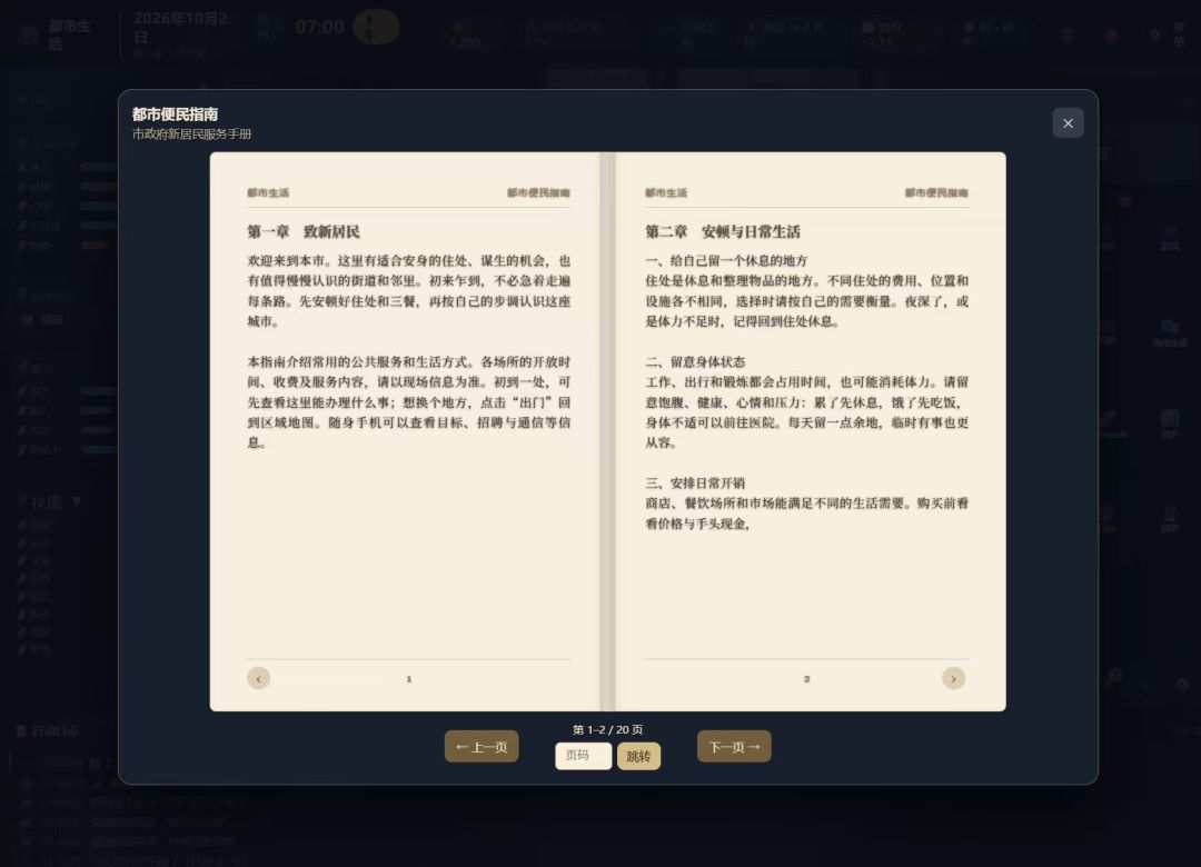 谁能忍住不在国庆假期于图书馆泡上一天呢? 1