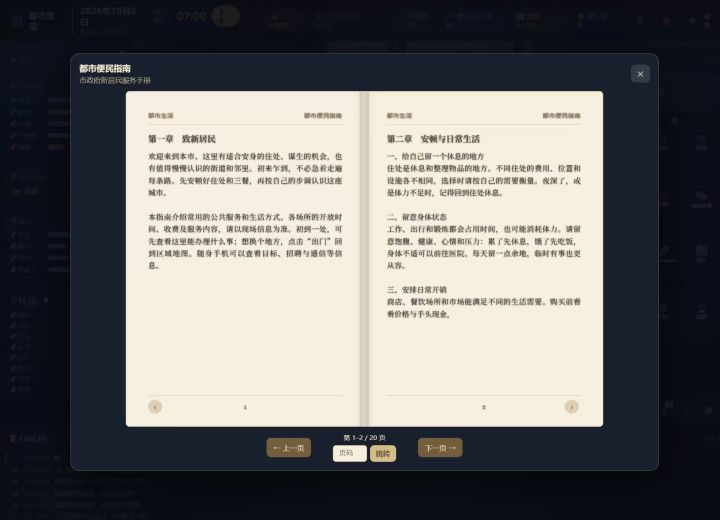 谁能忍住不在国庆假期于图书馆泡上一天呢？截图
