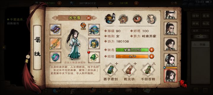 银两截图