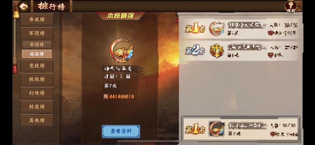 周一一大早就把远征榜一拿了 1