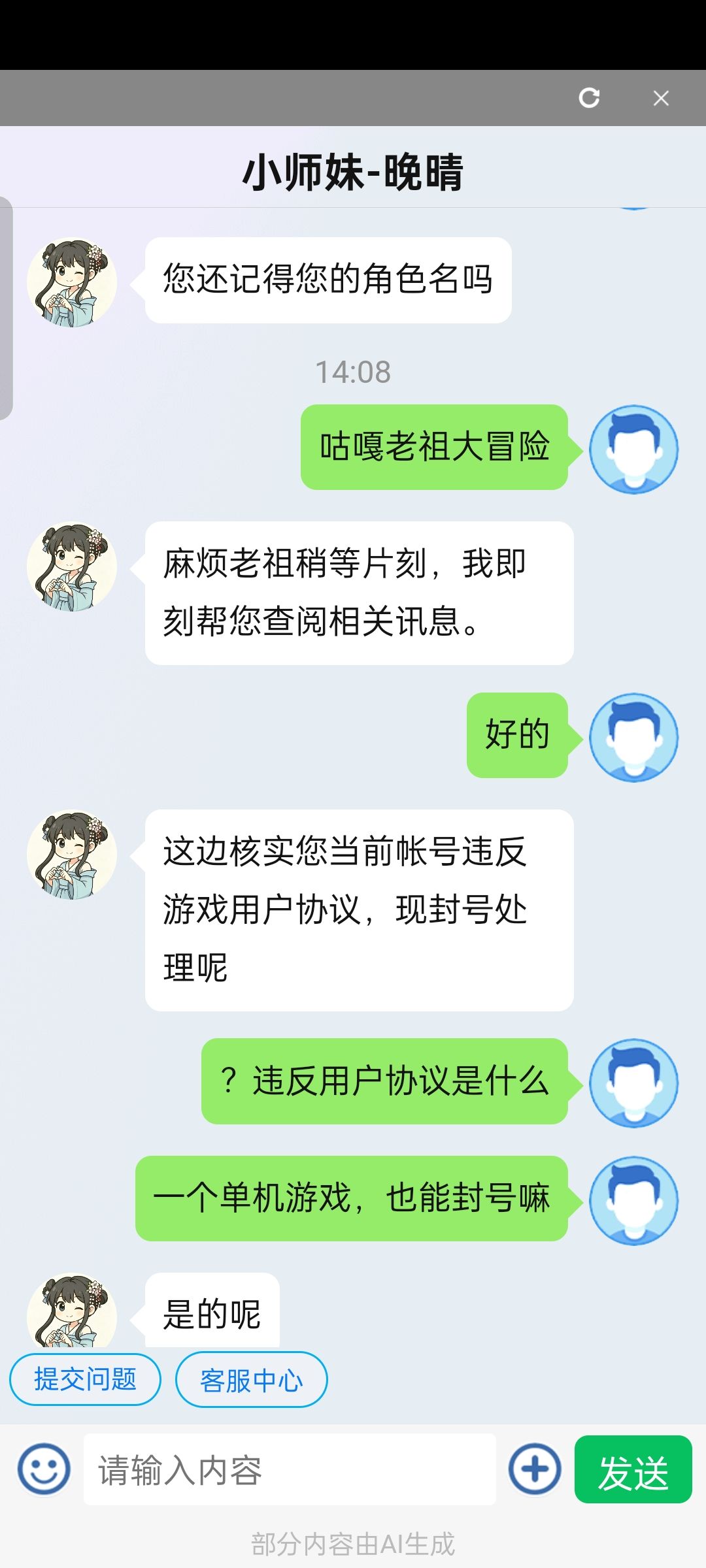 关于我签到42天,突然被官方永久封号的事 3