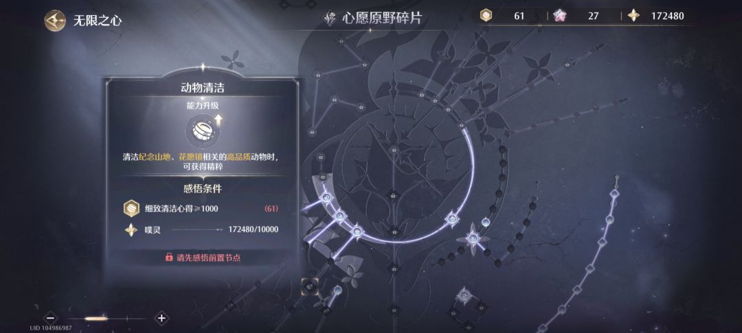 采集心得数量真的是合理的吗？？？ 2