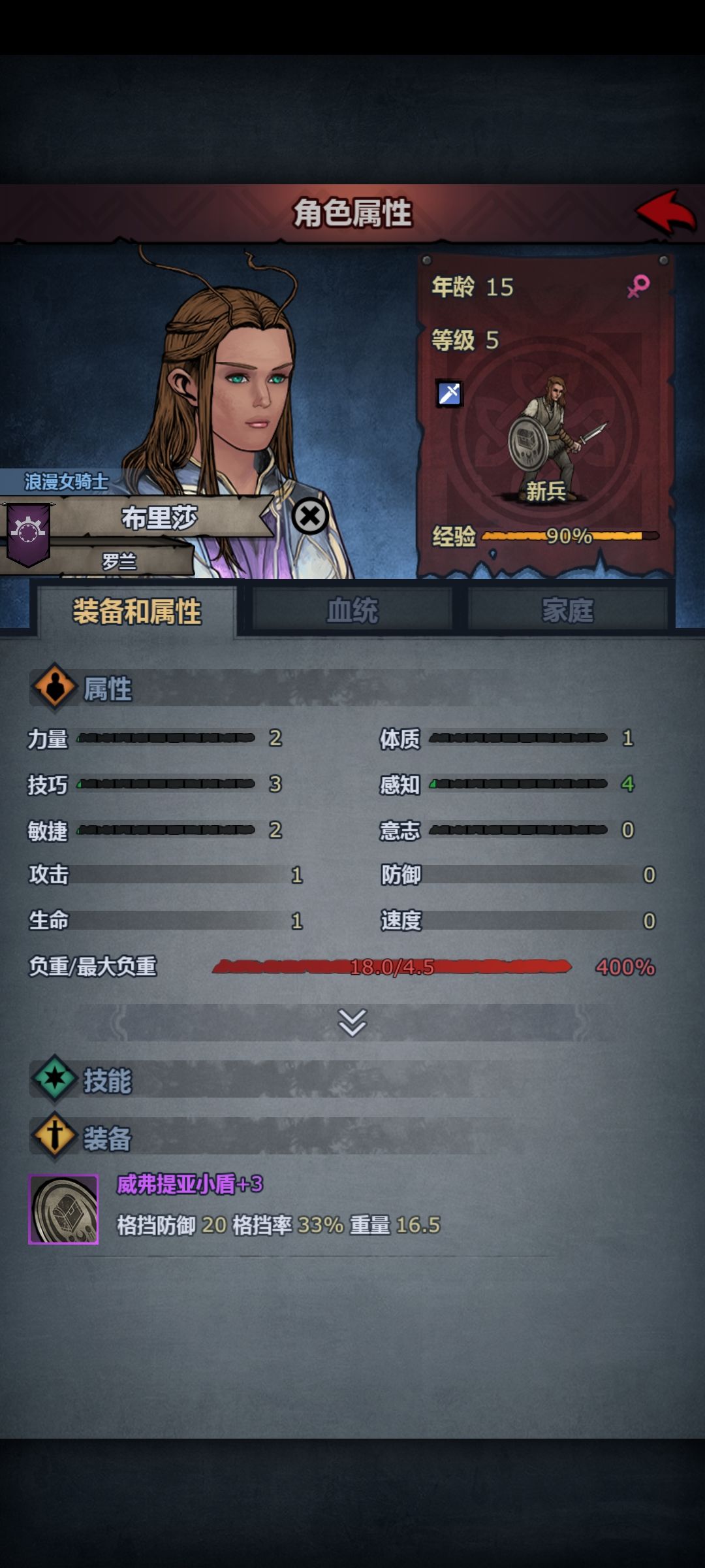 紫砂小盾减1,也能用 2