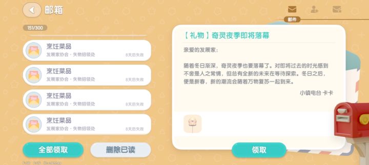 暖到了截图