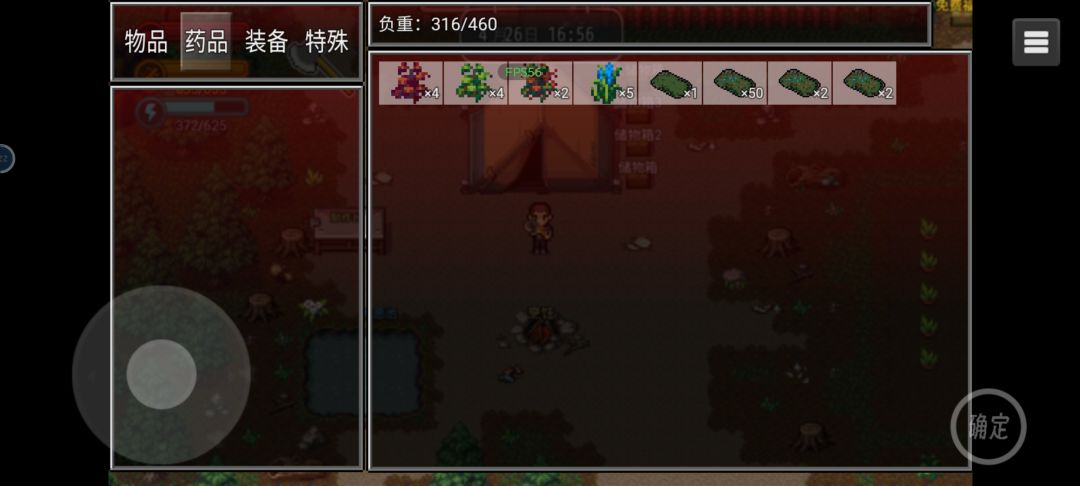 结束,药还有一堆 2