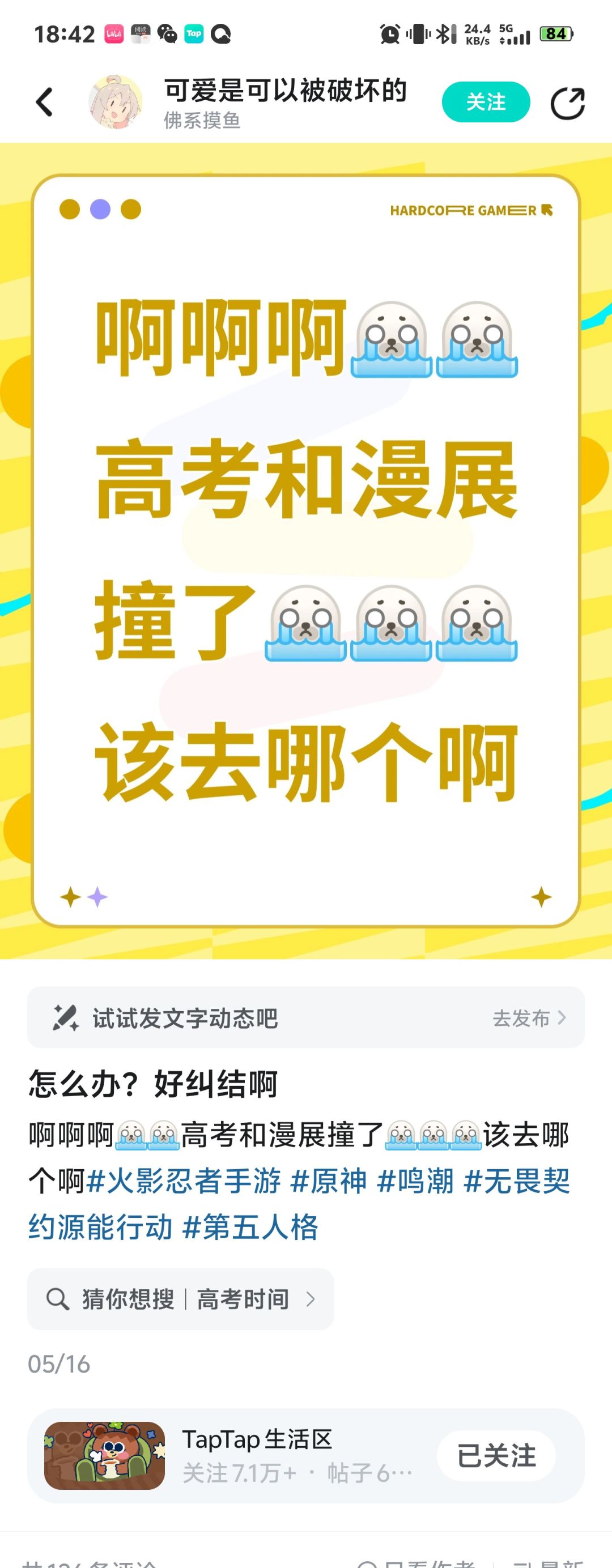你看,去年就去漫展了吧 2