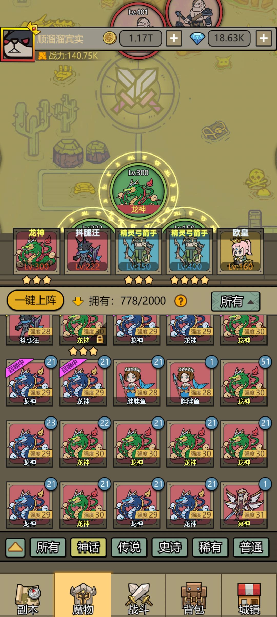 合到10星需要多少只? 1