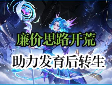 人鱼枯萎射线开荒首日经验分享讲解廉价思路帮助误入歧途的萌新截图