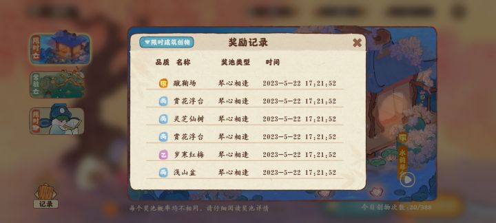 又欧又非了属于是截图