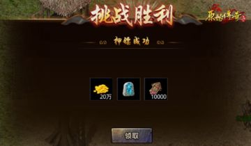 天赋精炼！《原始传奇》超强功勋尽在卧龙押镖！