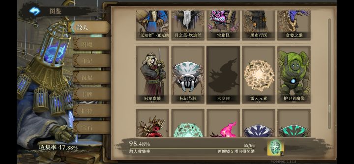 有没有人知道这个长的跟火灵体一样的坏是谁啊打了这么久都没遇到[表情_举手]截图