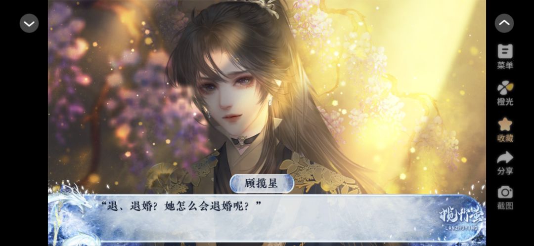 江湖一梦,竹间流萤 3