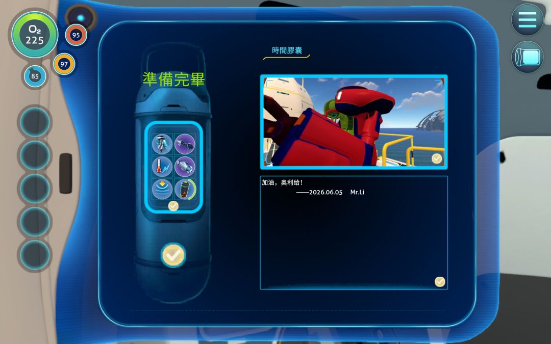 成功起飞🛫 3