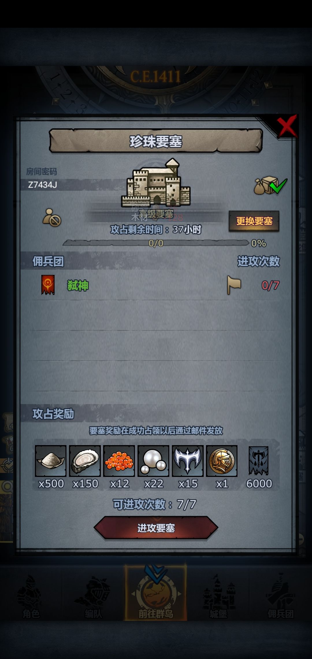 一大波要塞来袭,我们是他们的萝莉 8