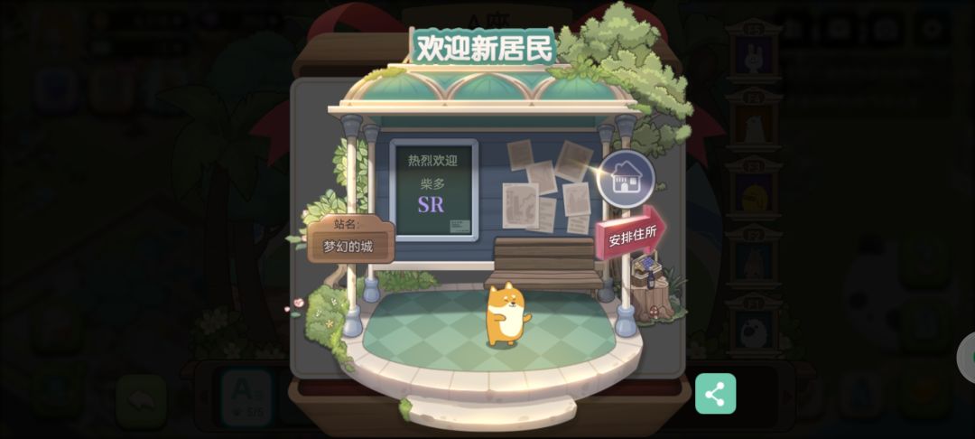玩的停不下来 2