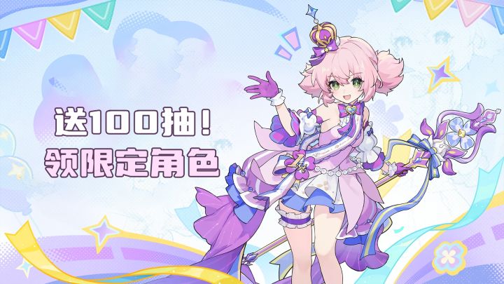 送100抽+限定角色!休闲养肝,联动狂魔《杖剑传说》一周年来了!截图
