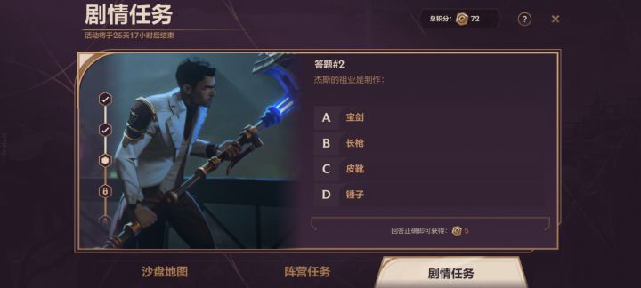 这个怎么选截图