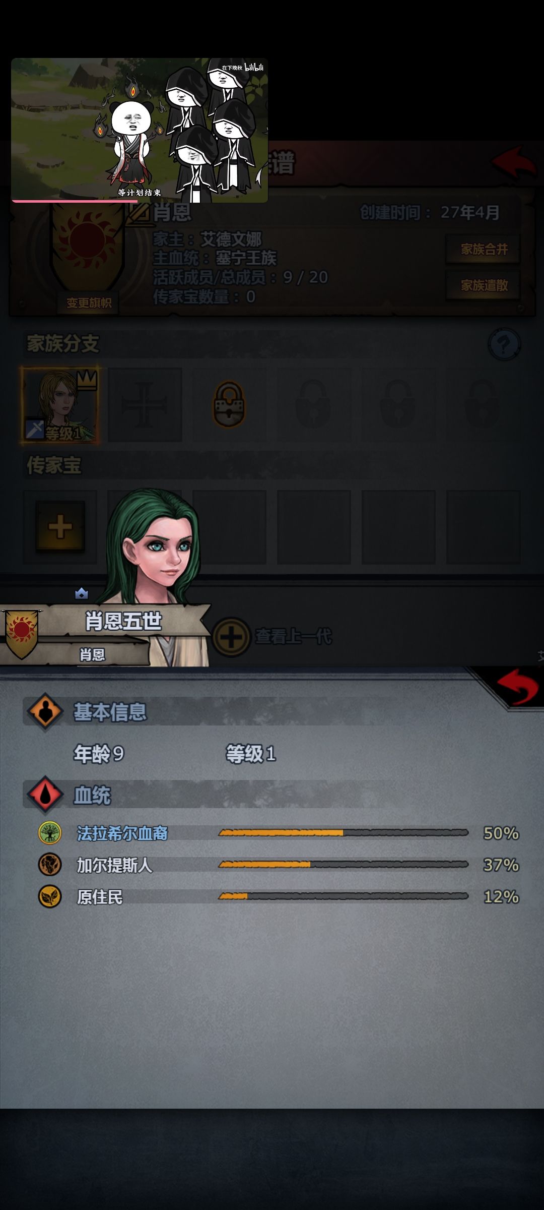 回游牢玩家新号完美存档第六天 4