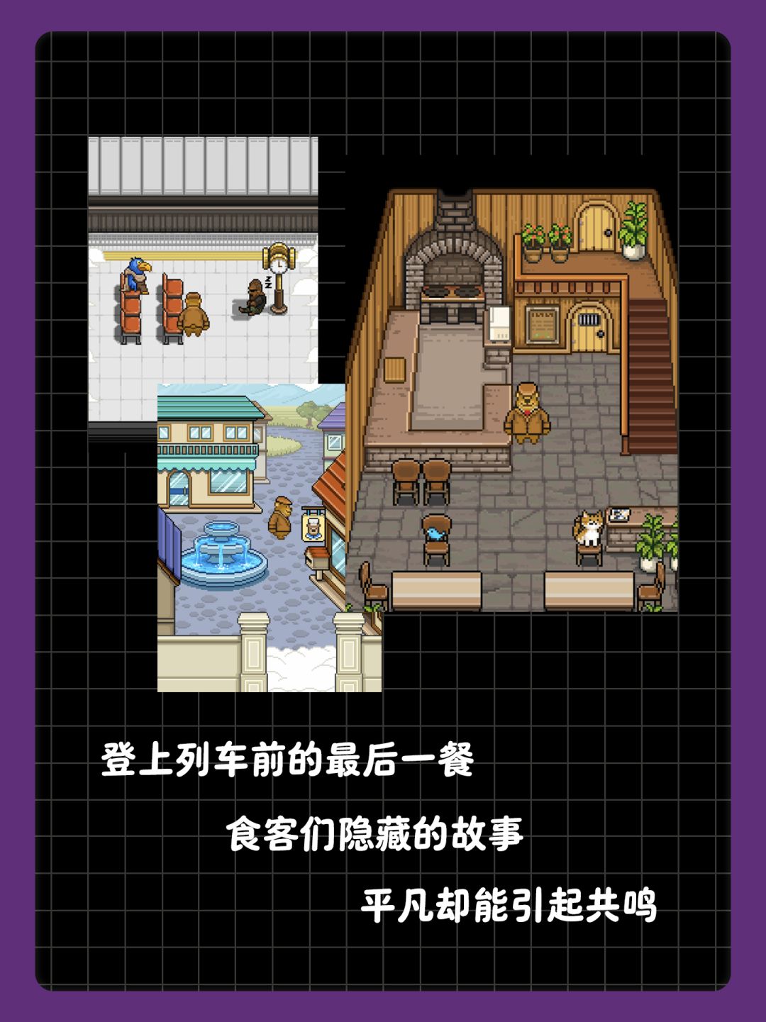 游戏推荐 熊的餐厅 2