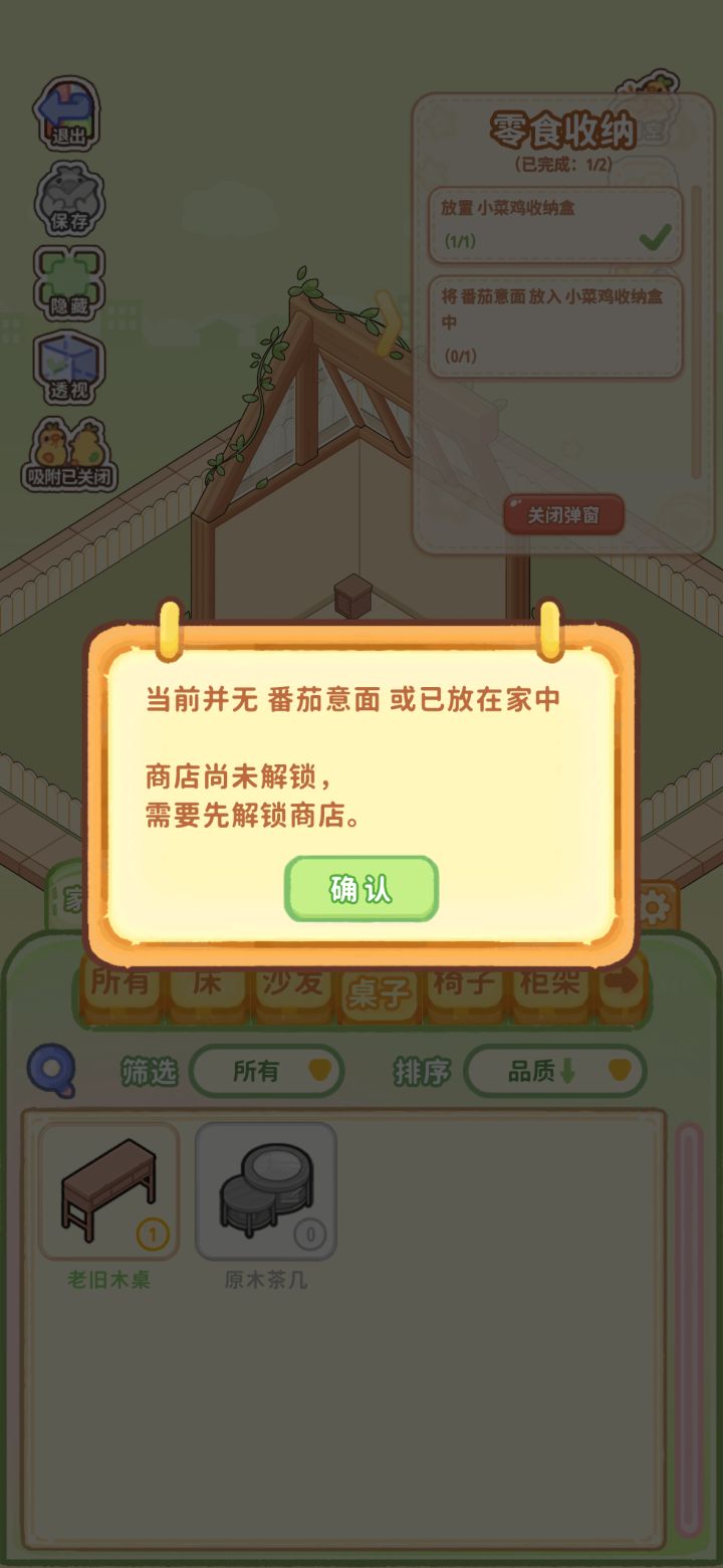 这个要怎么完成呀截图