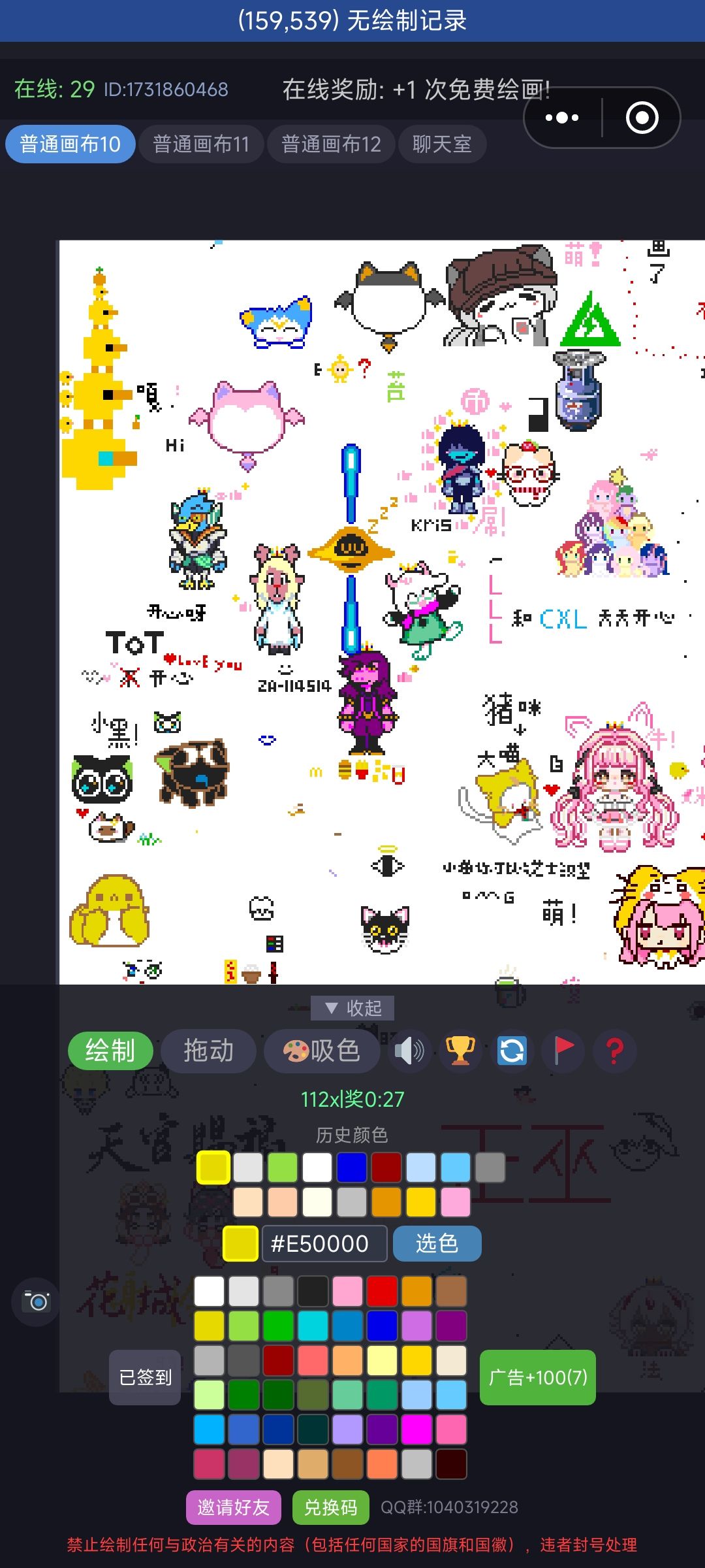 部分截图二 11