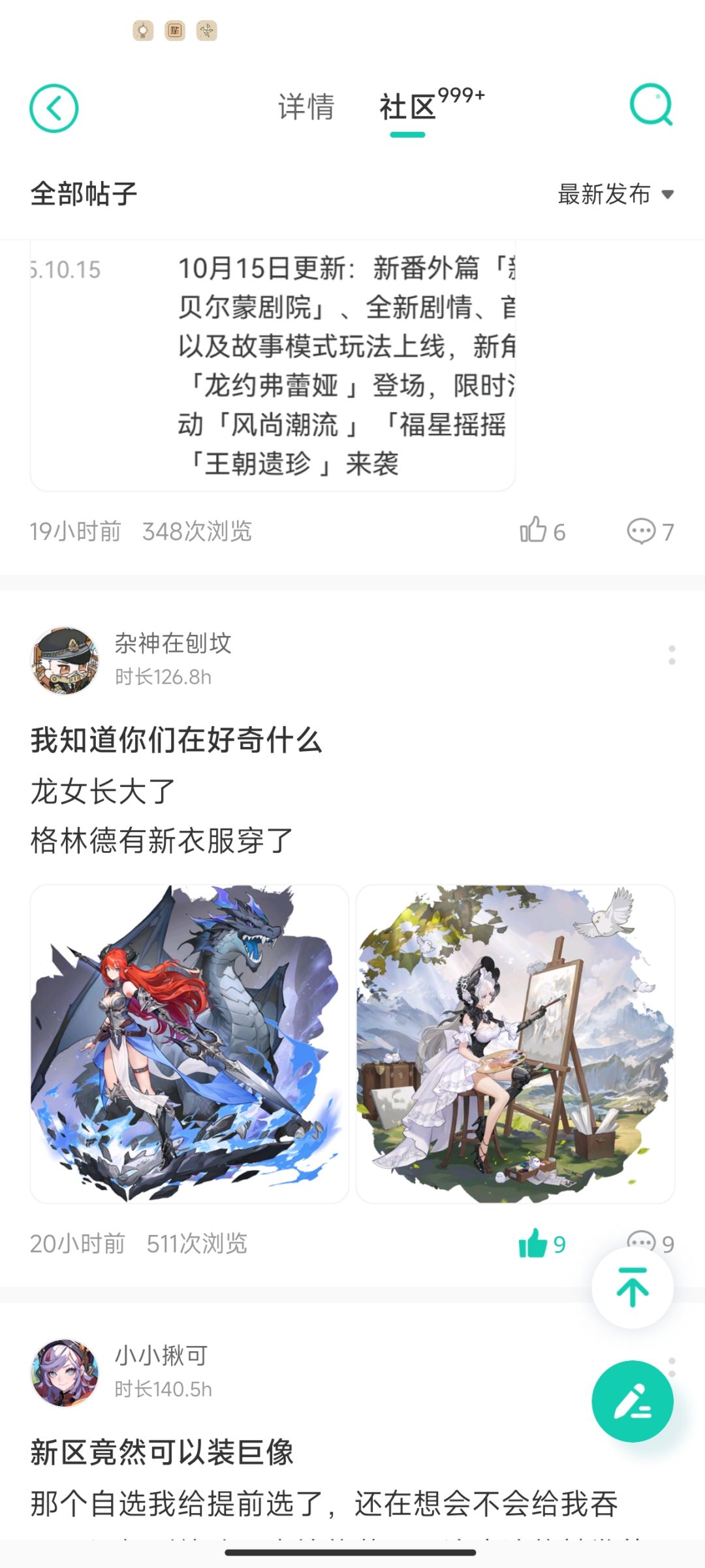 新剧情和sp龙女来啦 2