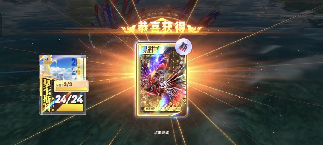 压点来条黑武士上岸 4
