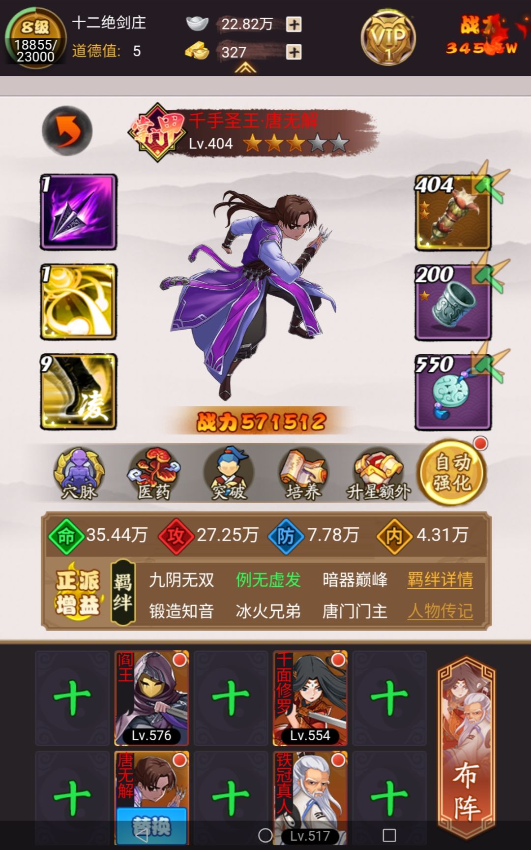 蓝皇儿,该换谁? 3