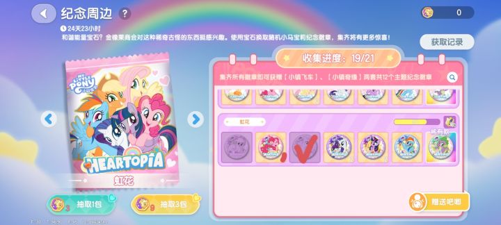 求换第三排第一个的苹果嘉儿截图