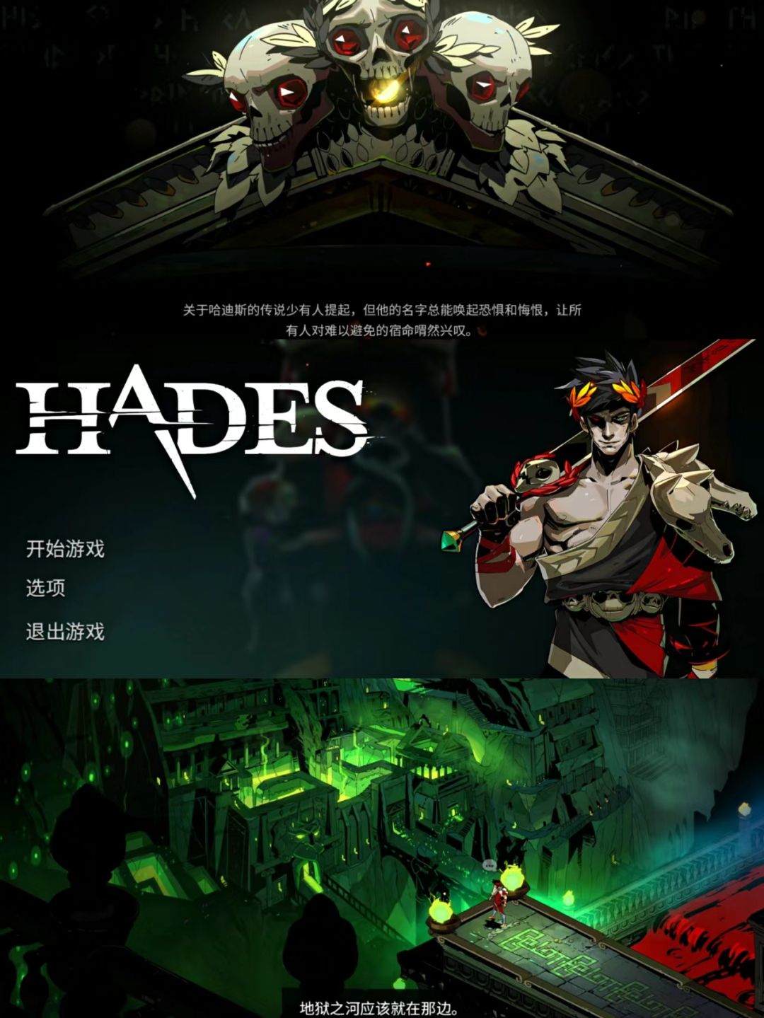 古希腊神话背景👑在冥界杀出血路《Hades》 1