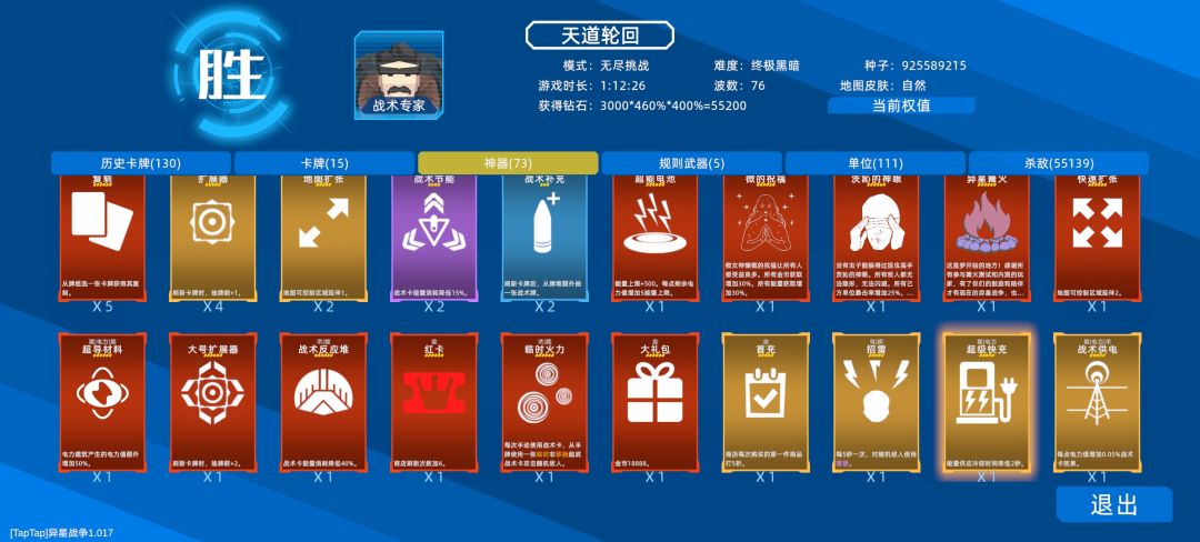 有问题火力覆盖不管用了 2