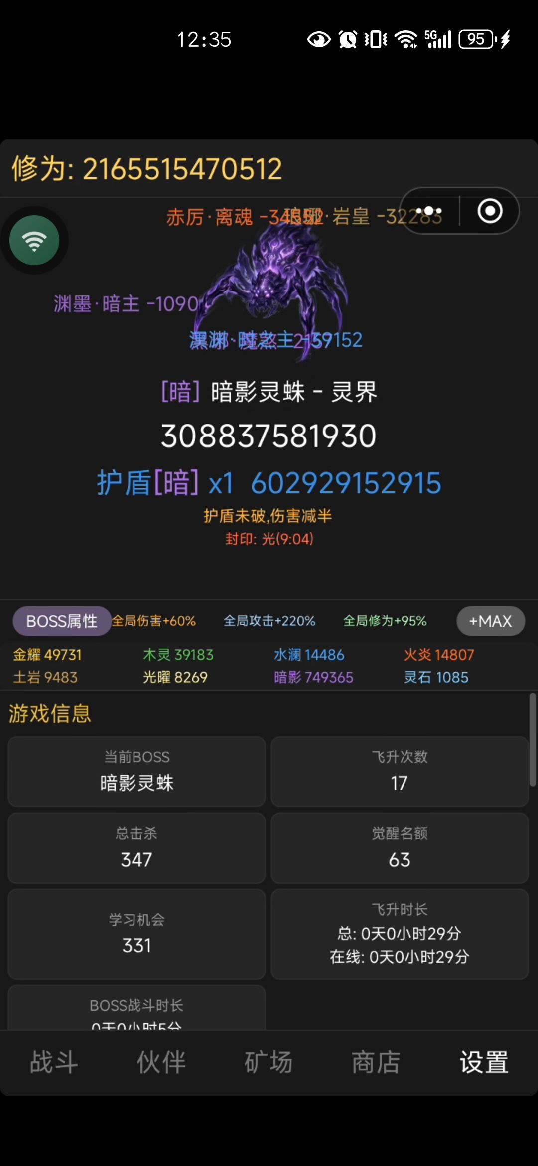 不卡boss入魔流保姆级攻略 2