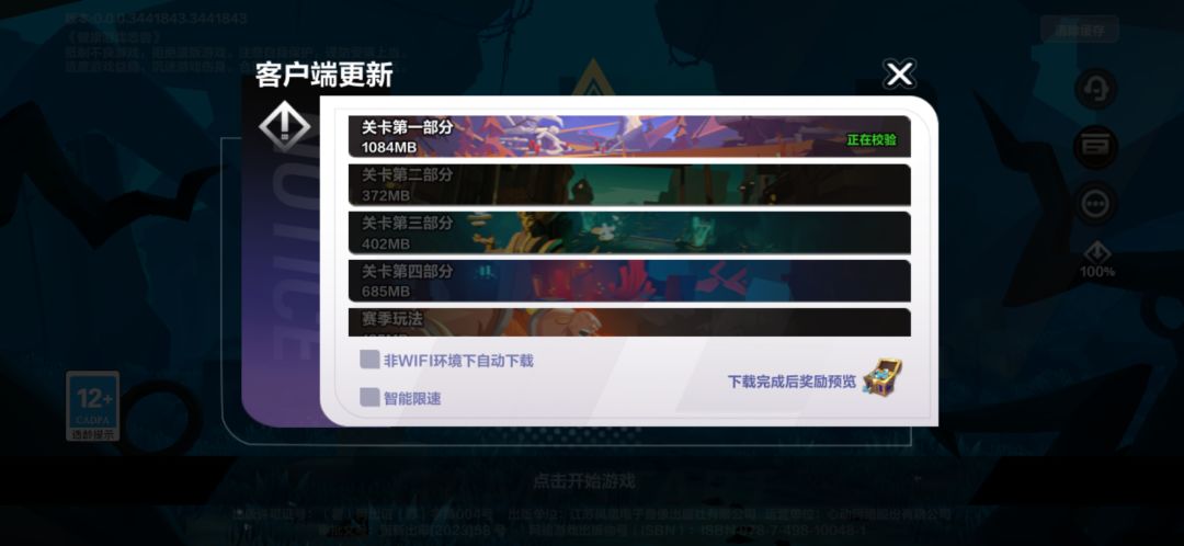还以为就我自己需要重新下载呢 2