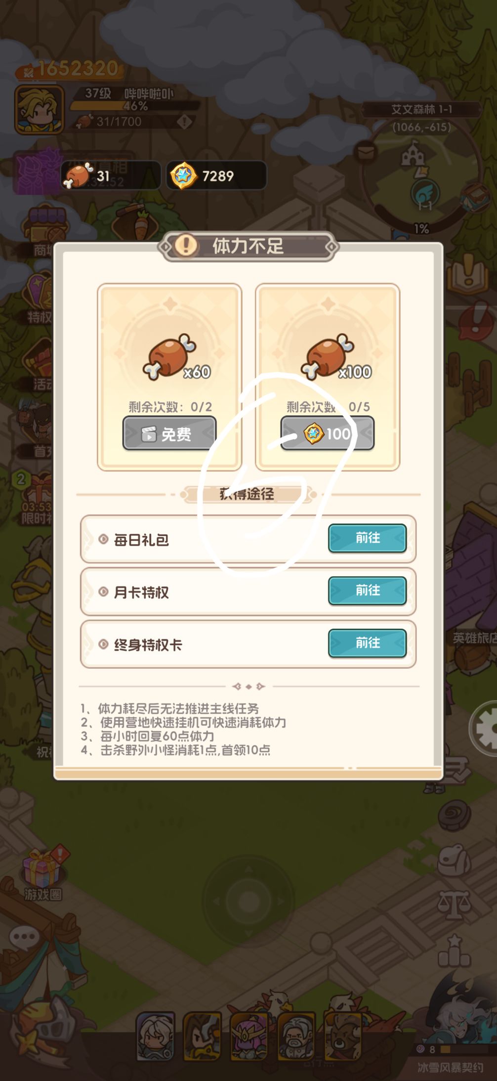 常玩玩家入手氪金方向,以及前期攻略 5