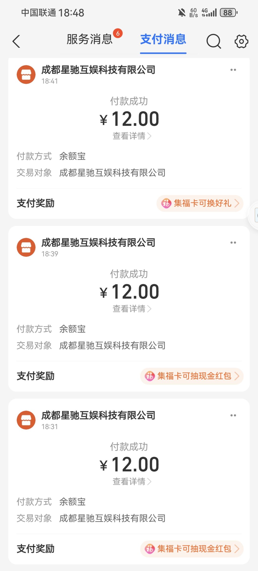 免广告 2