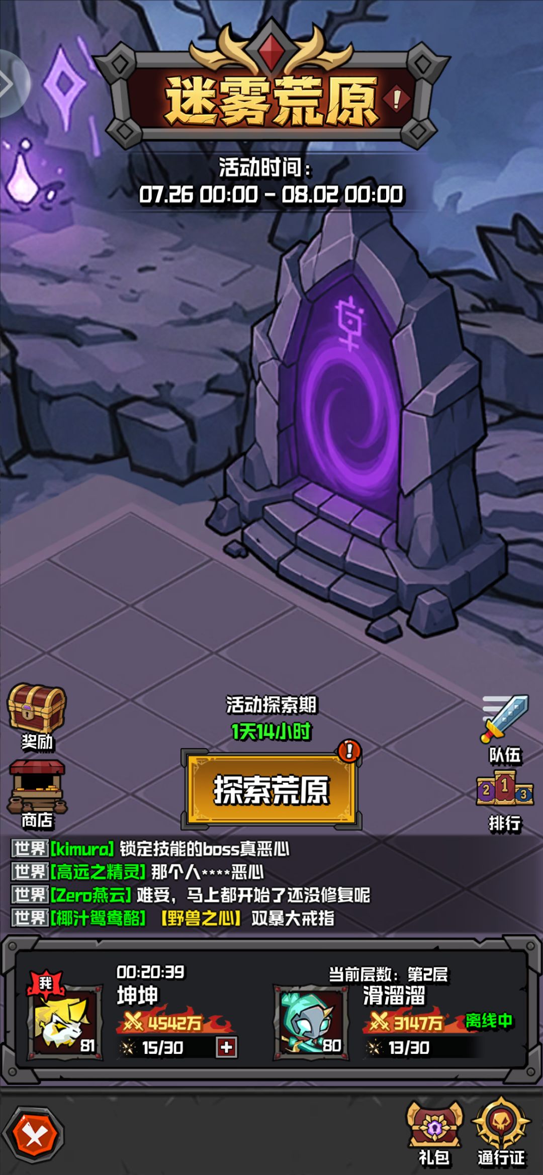 动态图片 2